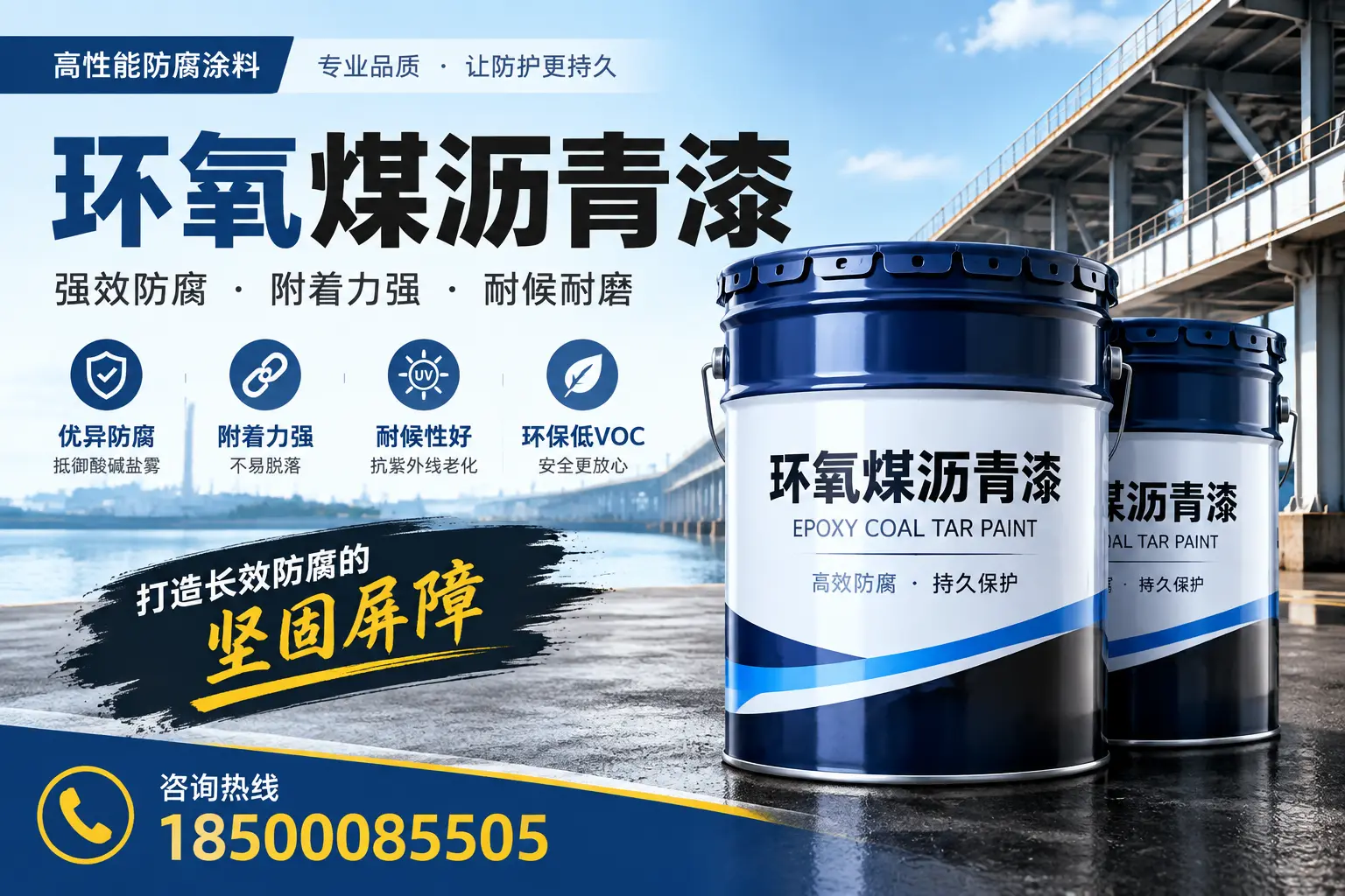 环氧煤沥青漆在防腐领域的应用实例，赣州案例分享
